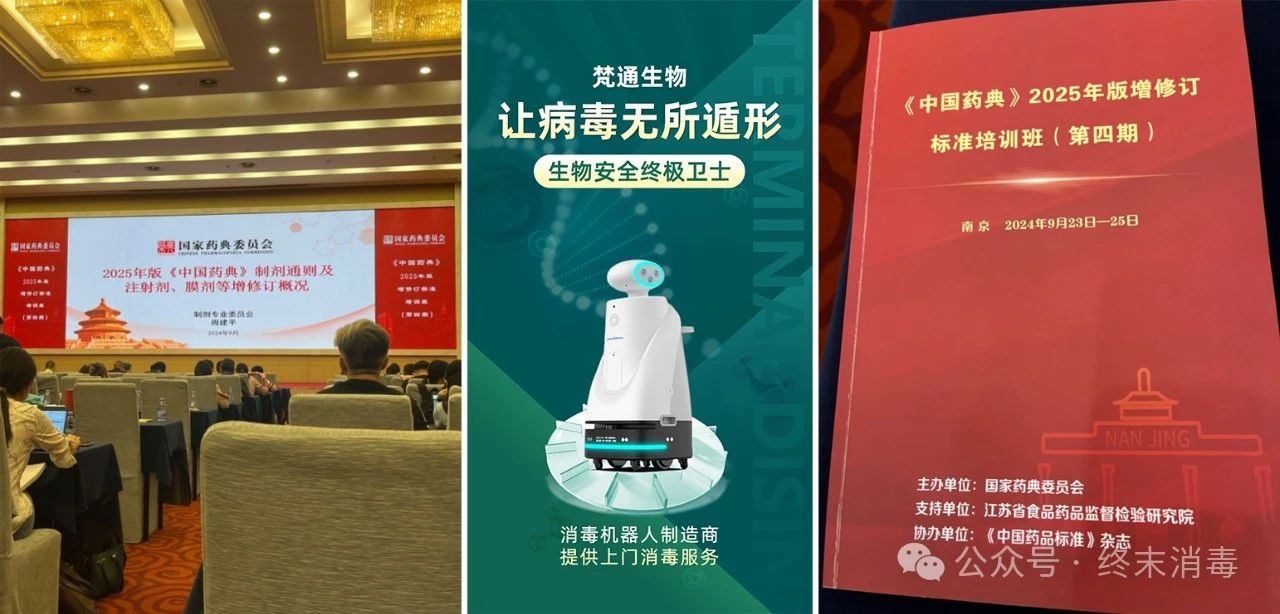2025版《中国药典》已经印刷排版